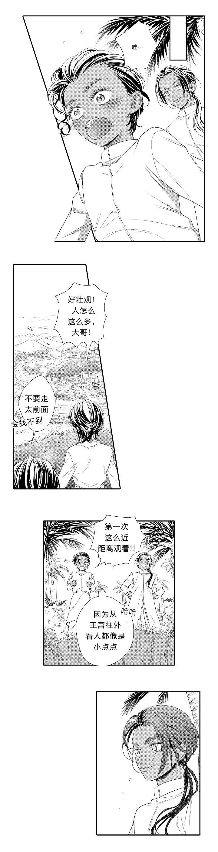 第20章：童年4