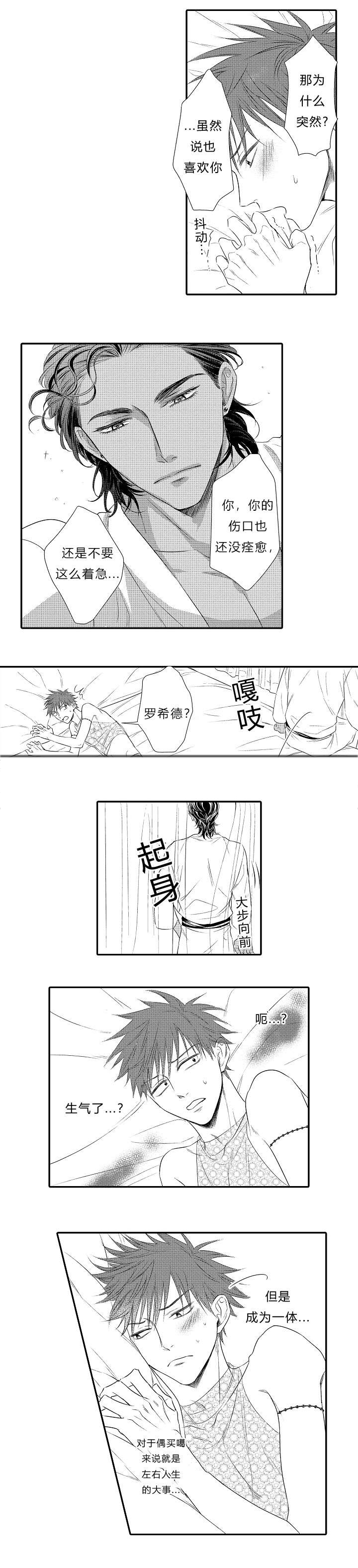 第18章：我会好好考虑1