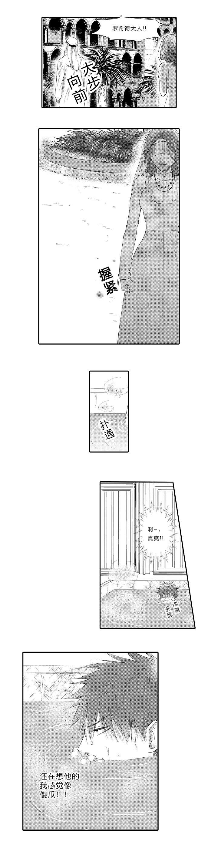 第11章：吃醋1
