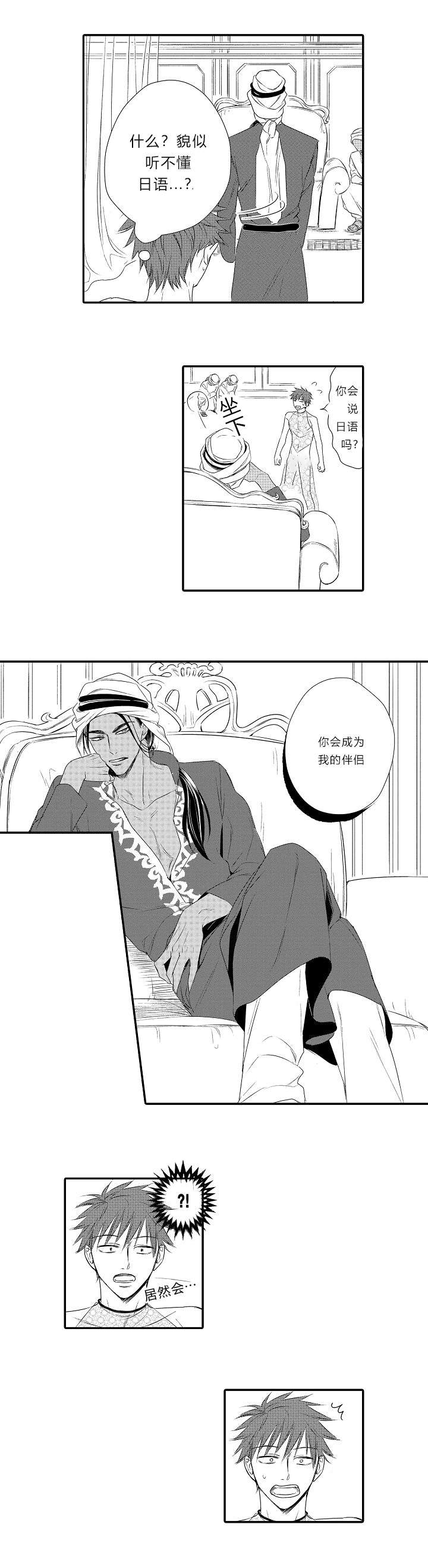 第23章：回到他身边2