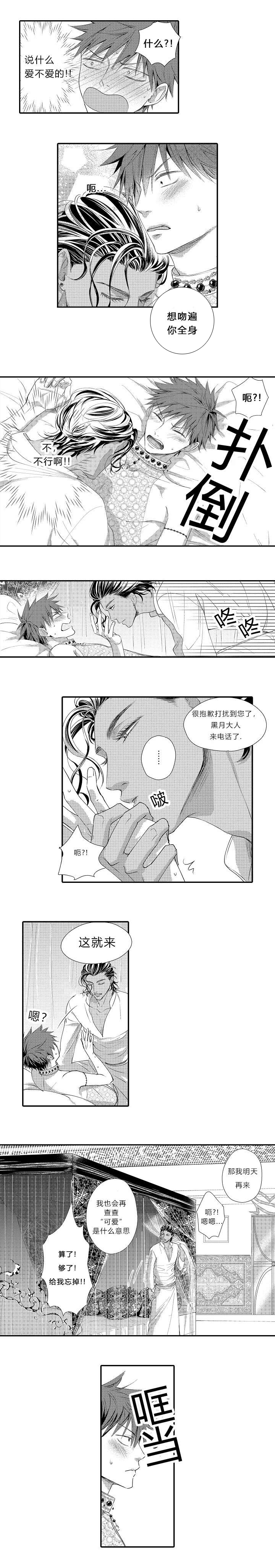 第9章：只是为了赢1