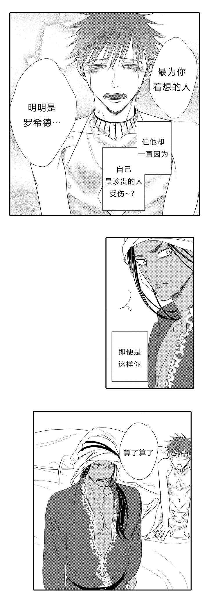 第27章：认命1