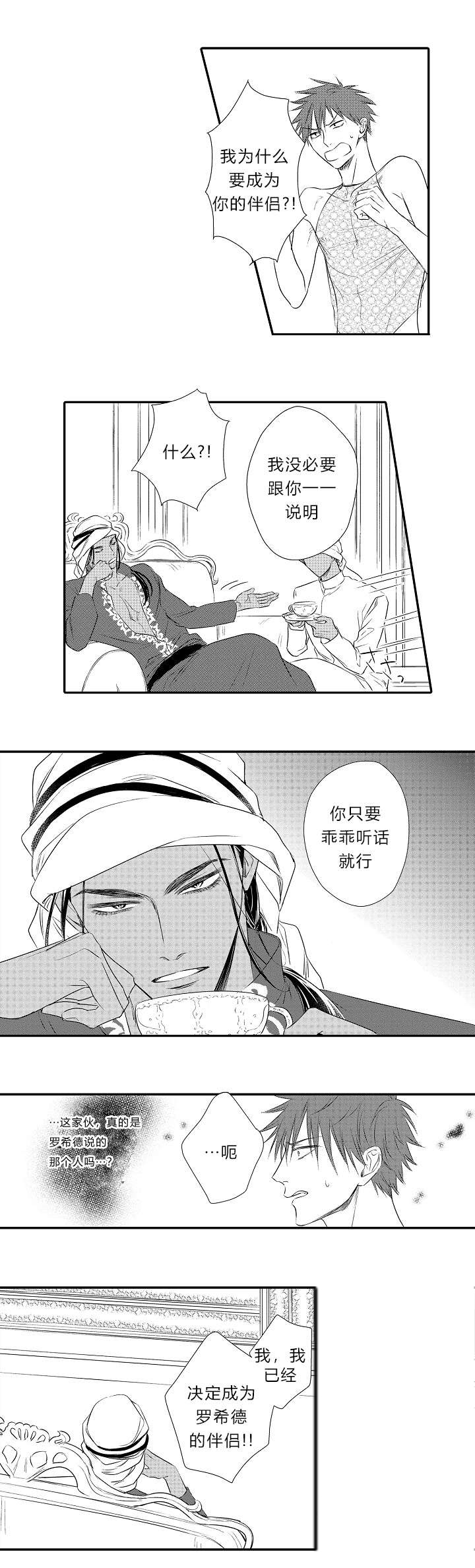 第23章：回到他身边3