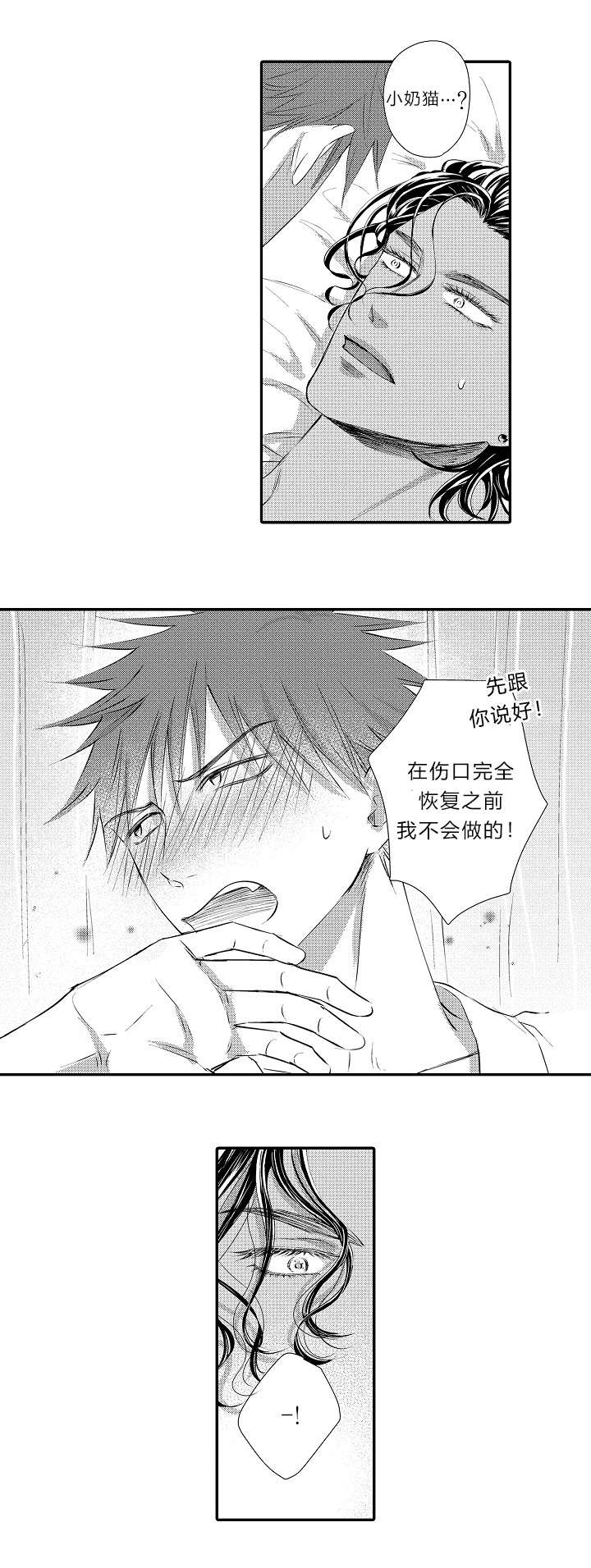 第14章：只有你4