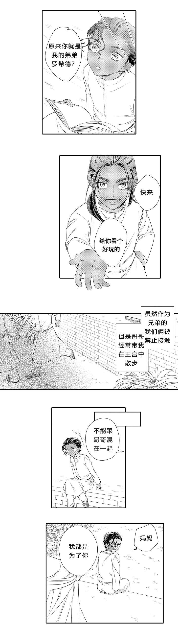 第20章：童年2