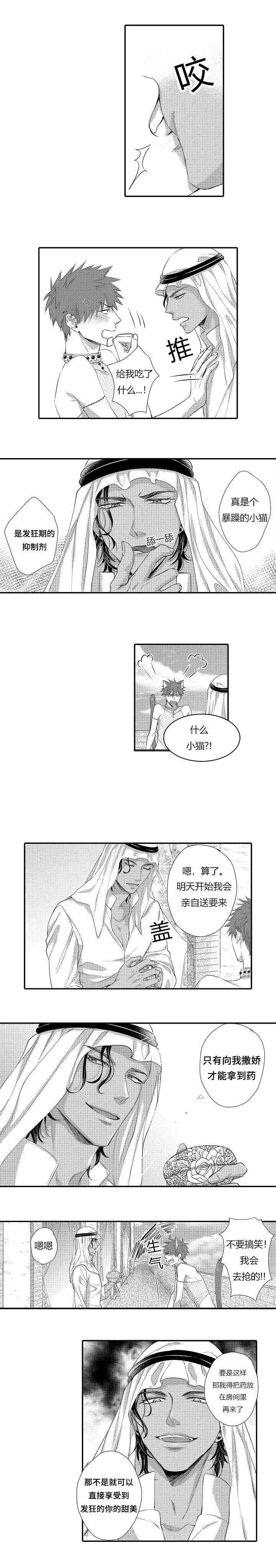第4章：只有撒娇才有药2