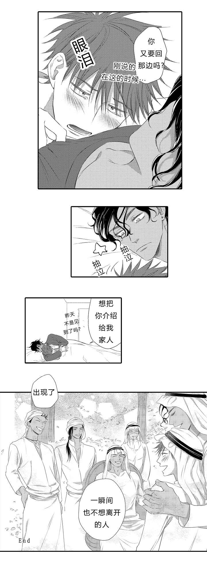 第30章：大结局6