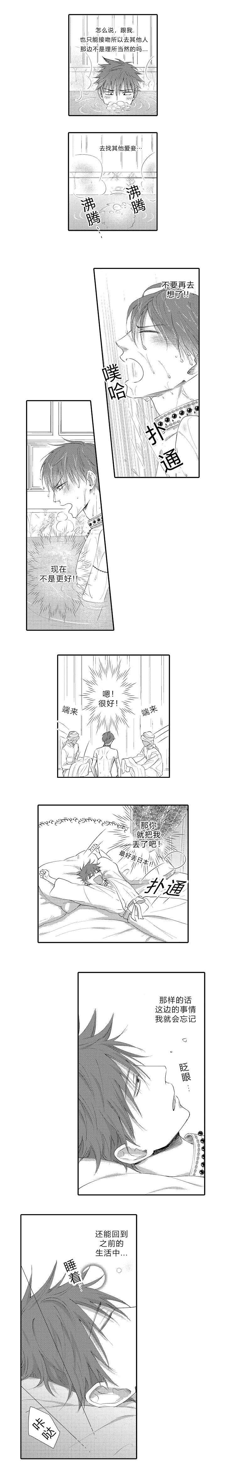 第11章：吃醋2