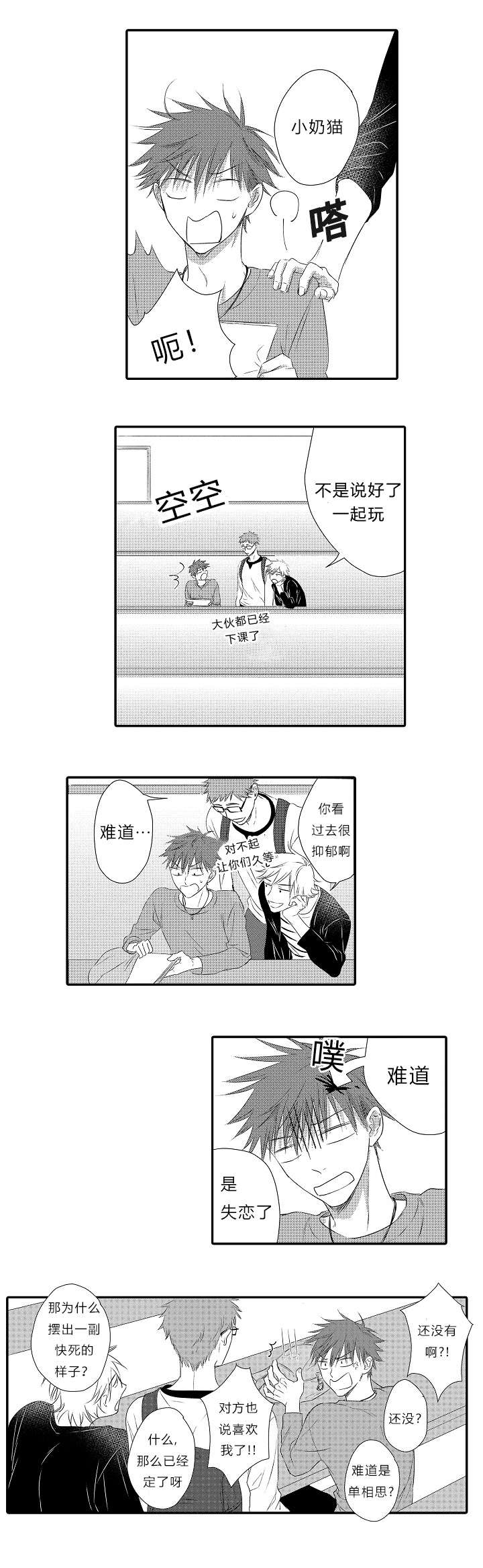 第29章：回到我的生活5