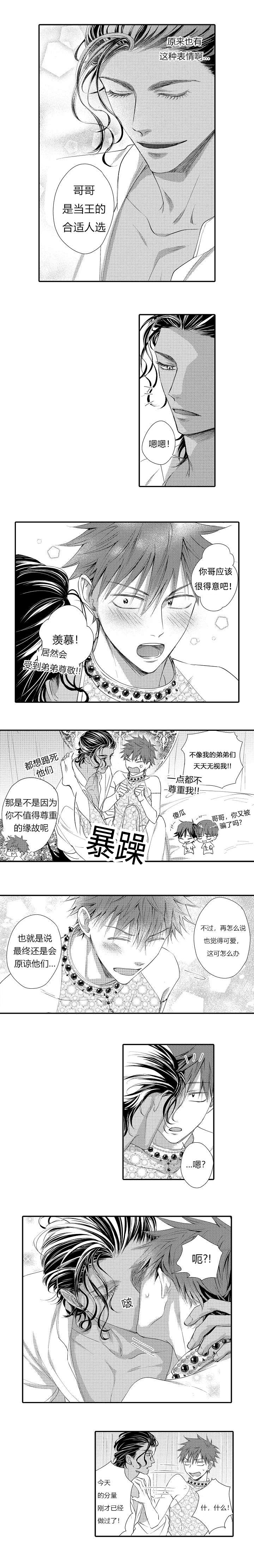 第8章：你好可爱2