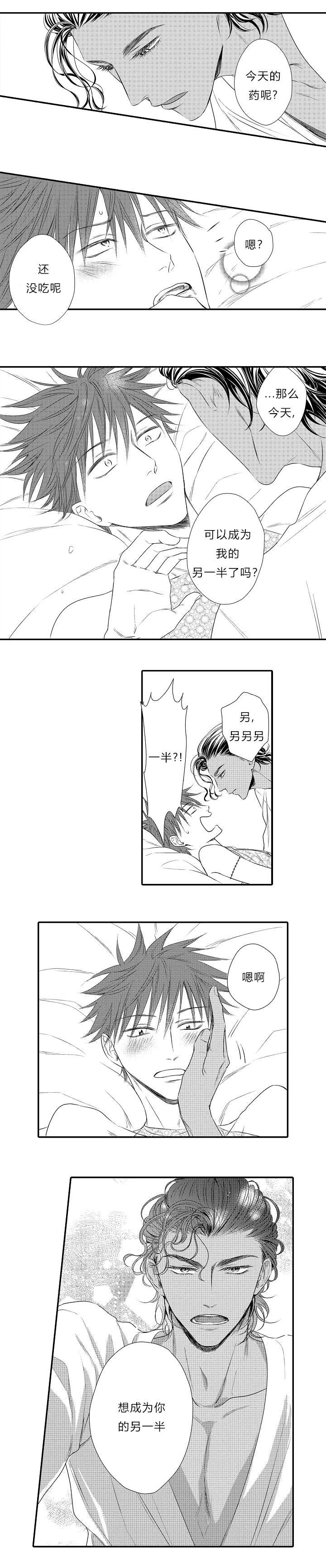 第17章：成为你的另一半4