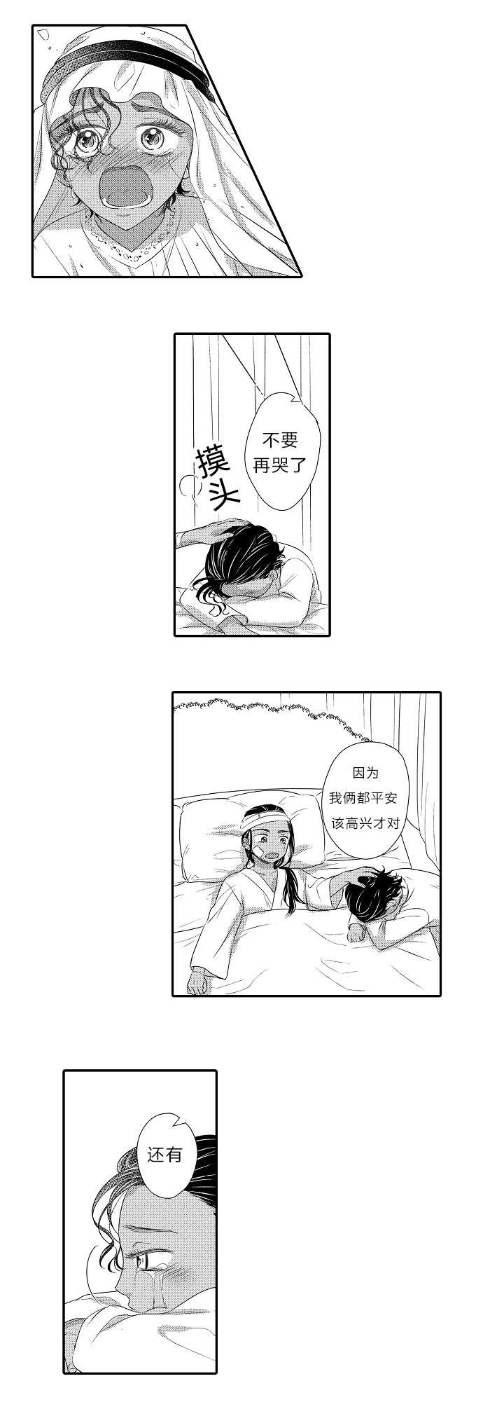 第22章：全部忘记吧0