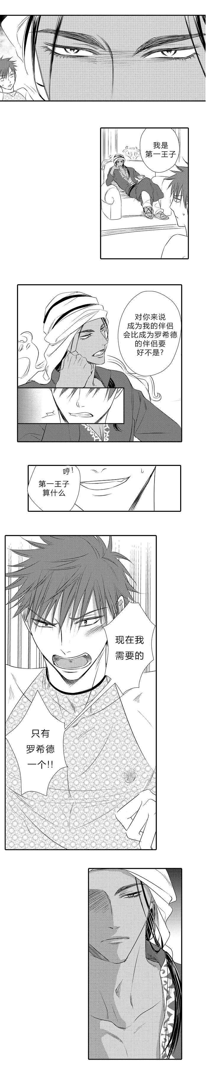 第23章：回到他身边4