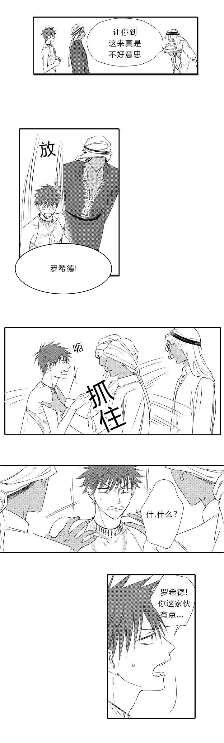 第24章：不要看2