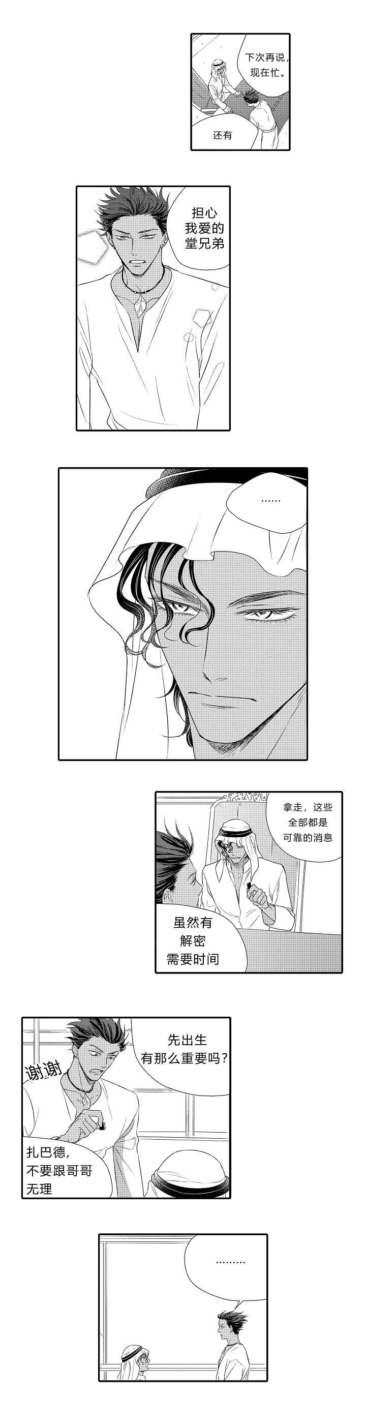 第19章：好久不见3