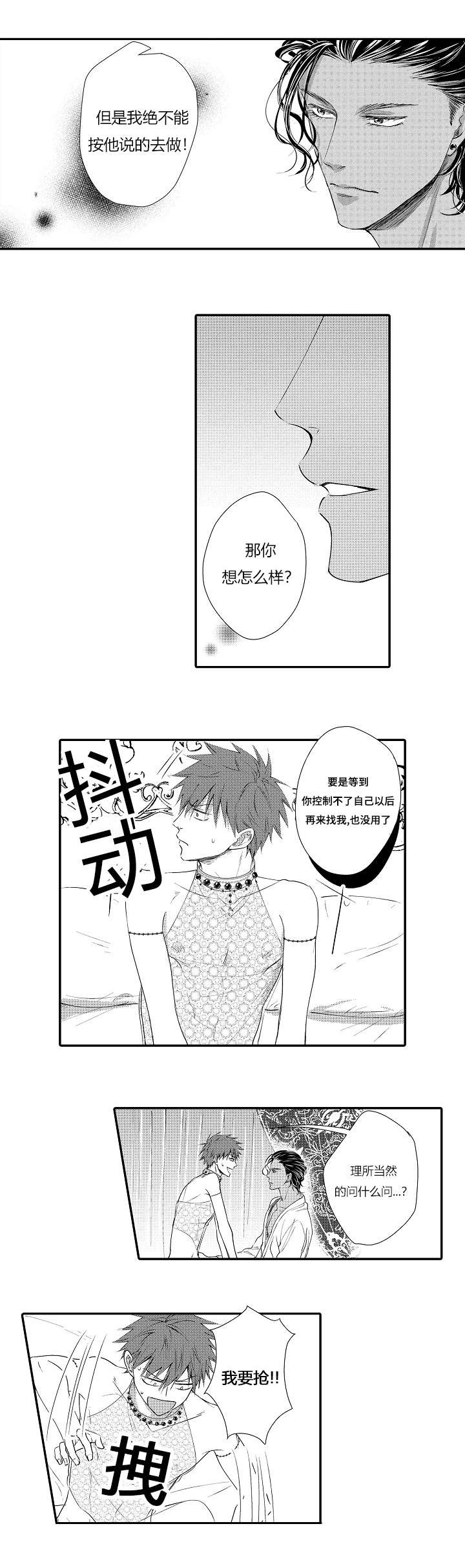 第6章：商定协议4