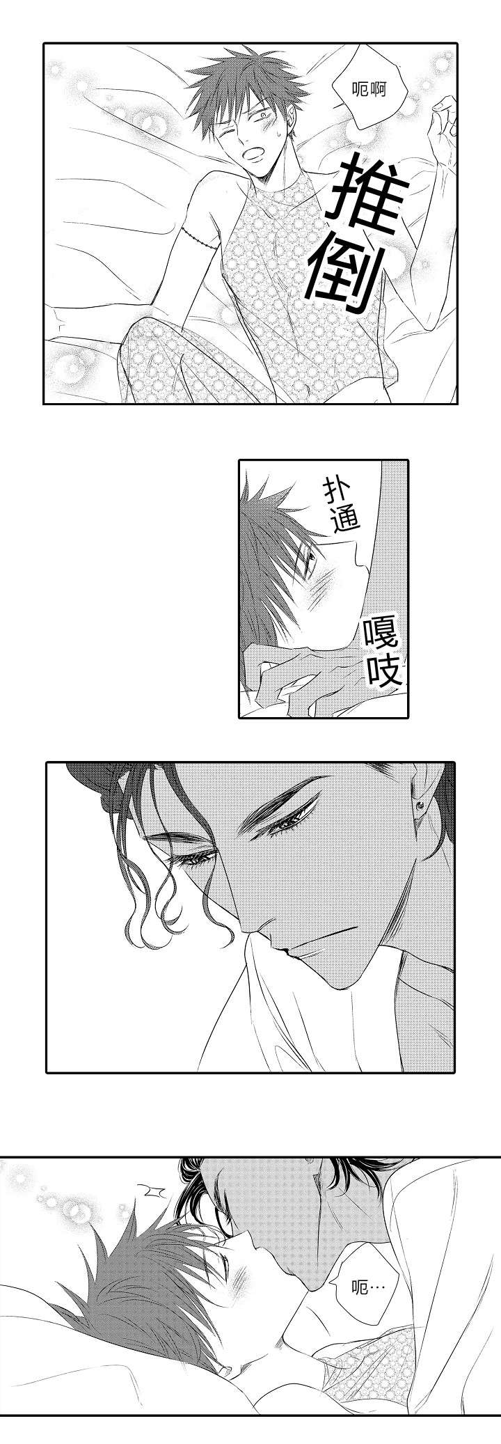 第17章：成为你的另一半3