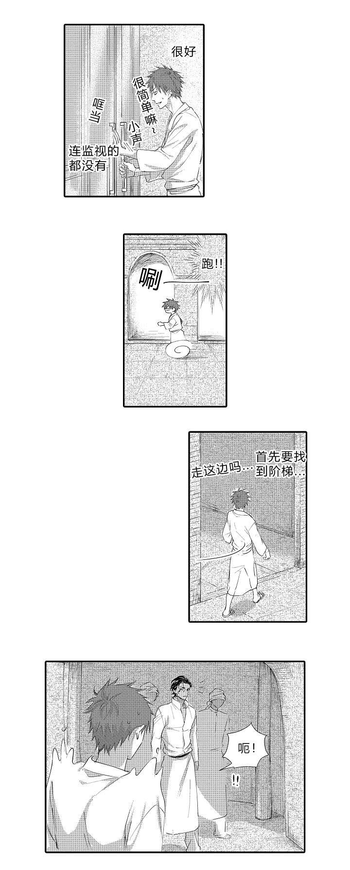 第12章：逃跑4