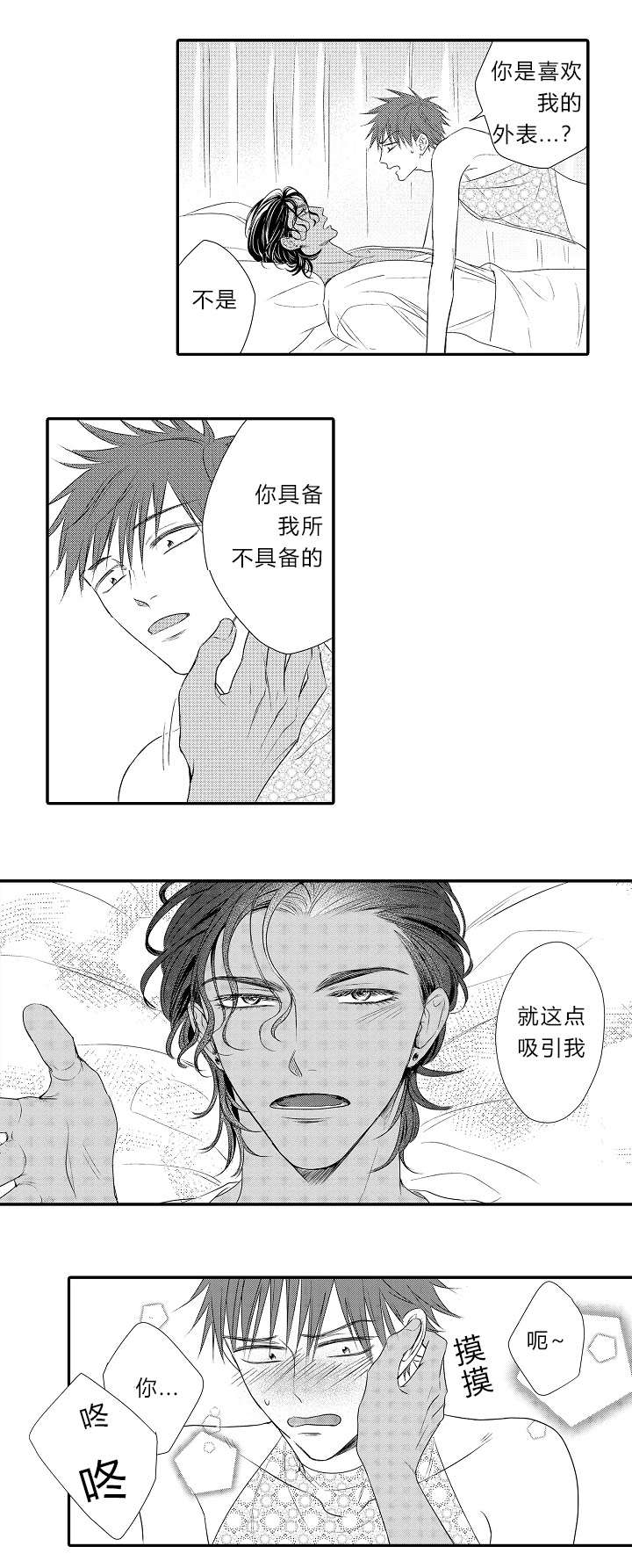 第16章：表白心迹3