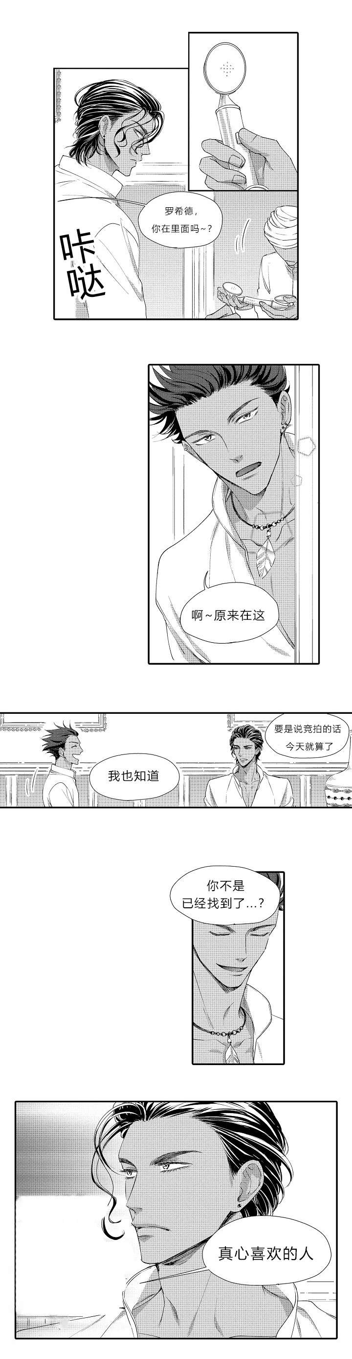 第10章：别的爱妾0