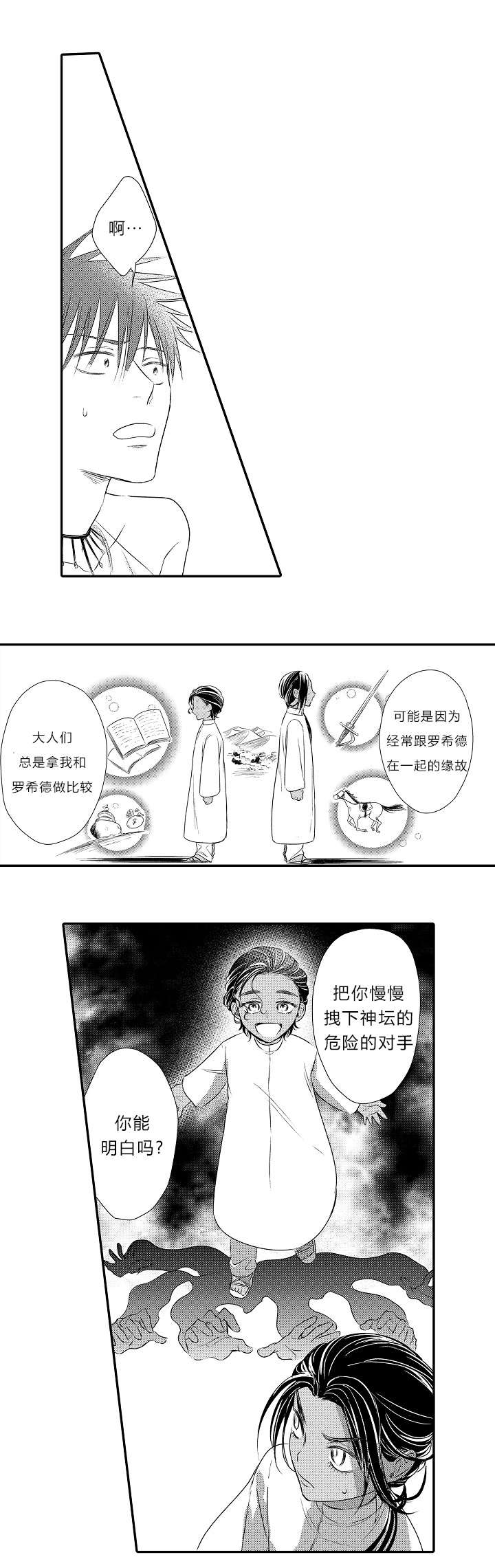 第26章：心结6