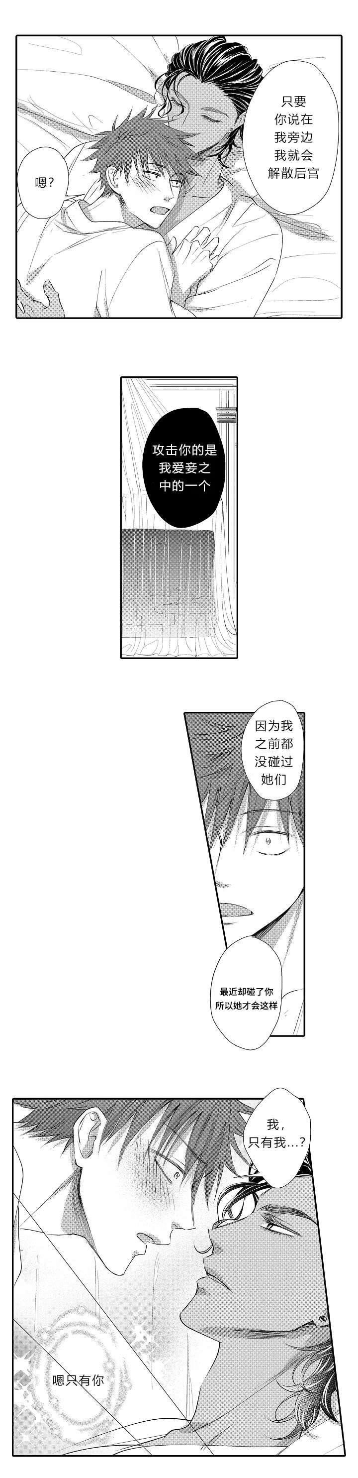 第14章：只有你6