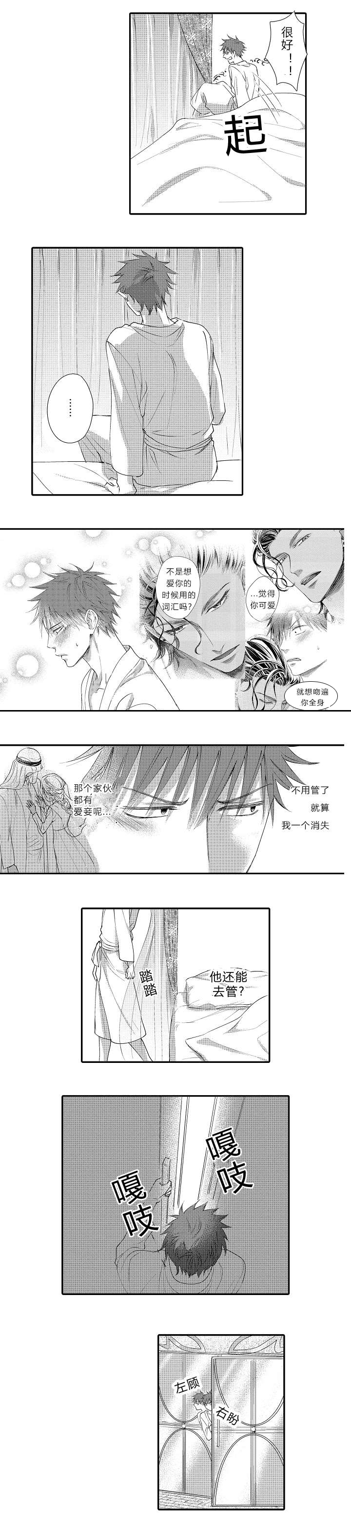 第12章：逃跑3
