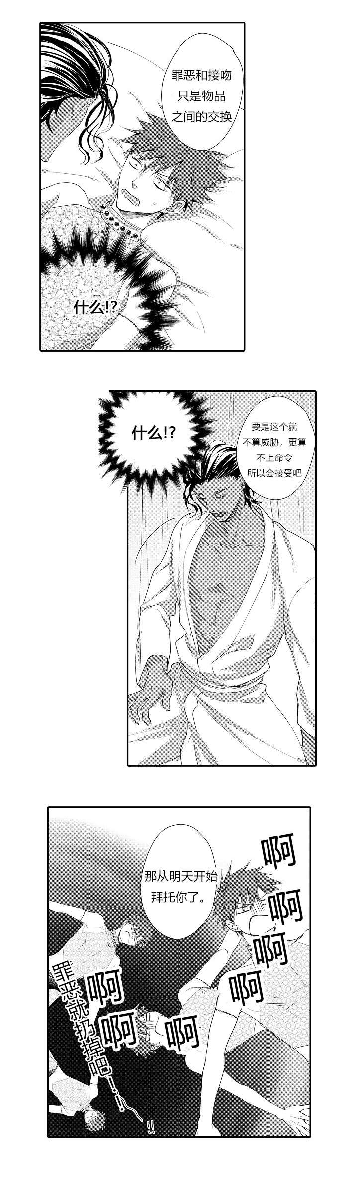 第7章：协议生效3