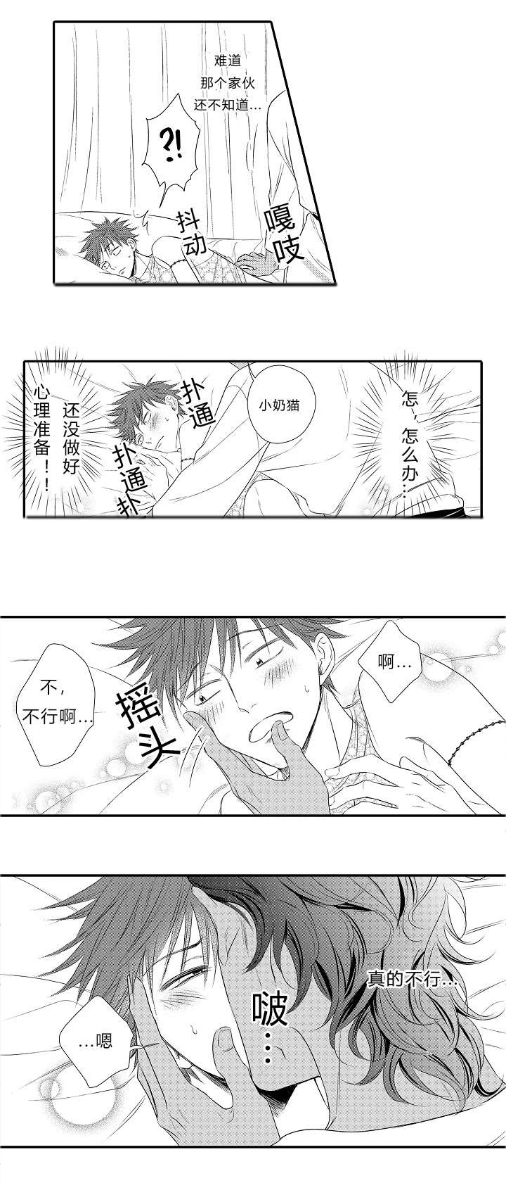 第18章：我会好好考虑2