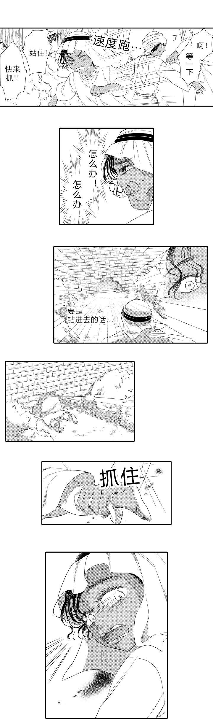 第21章：哥哥对我的意义3