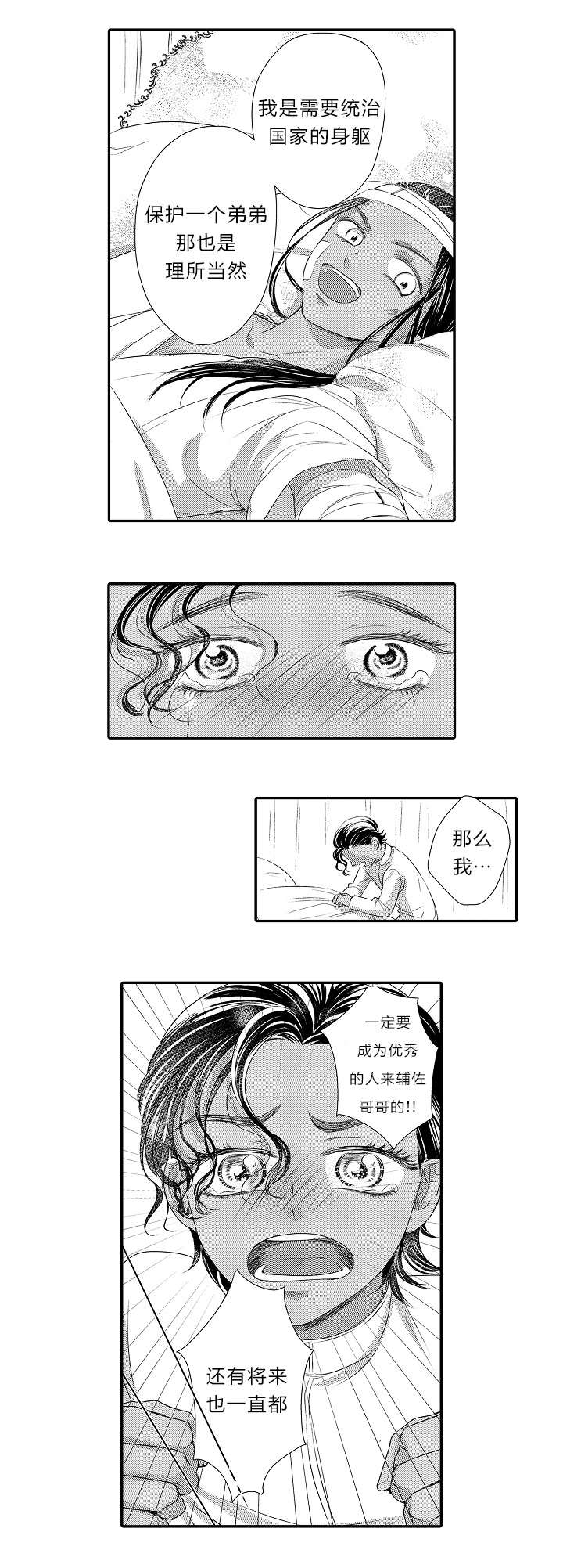 第22章：全部忘记吧1