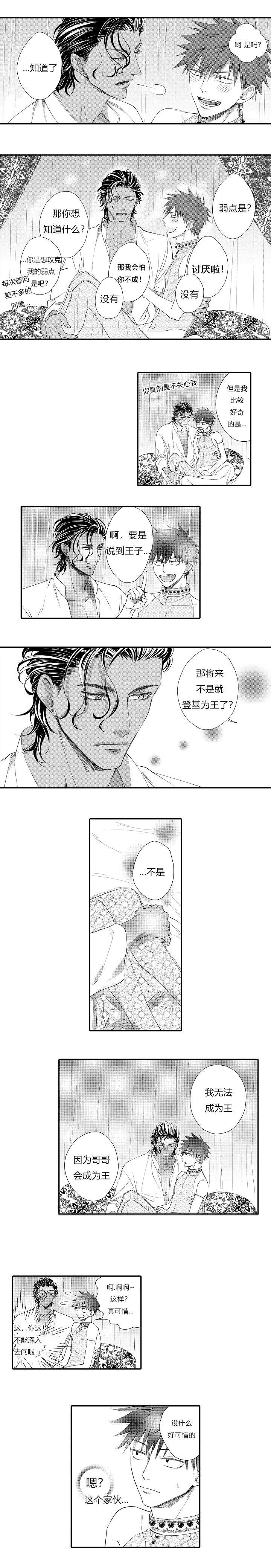第8章：你好可爱1