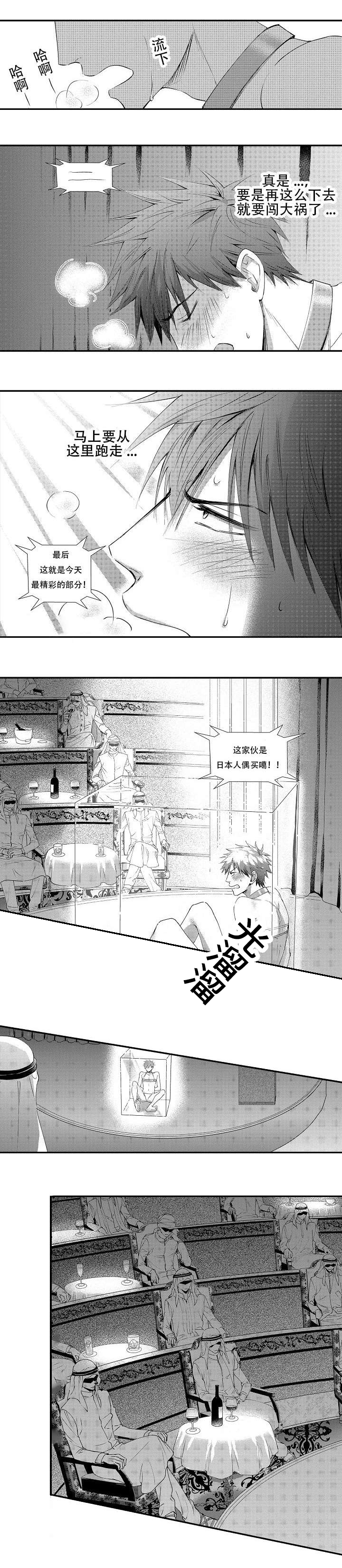 第1章：想干什么0