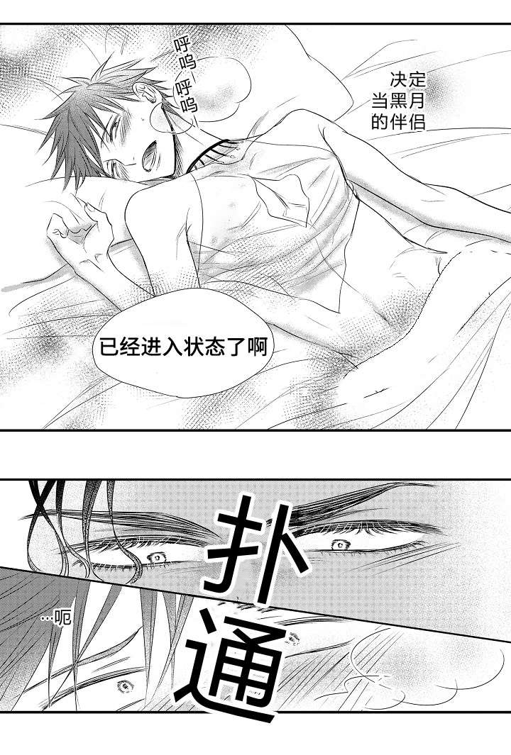 第27章：认命5