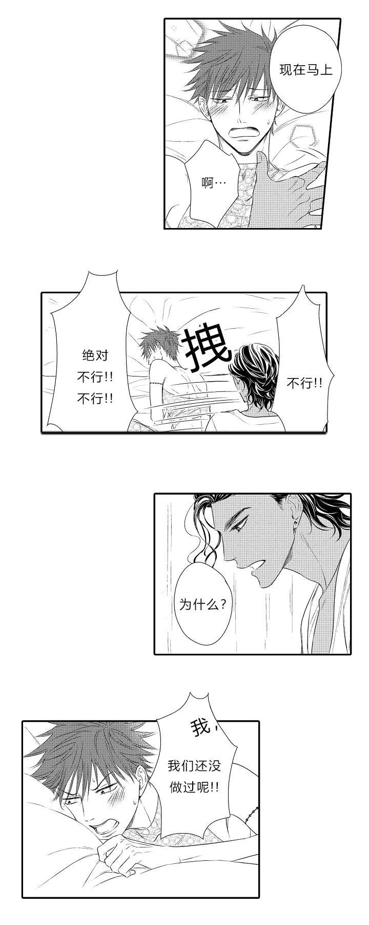 第18章：我会好好考虑0