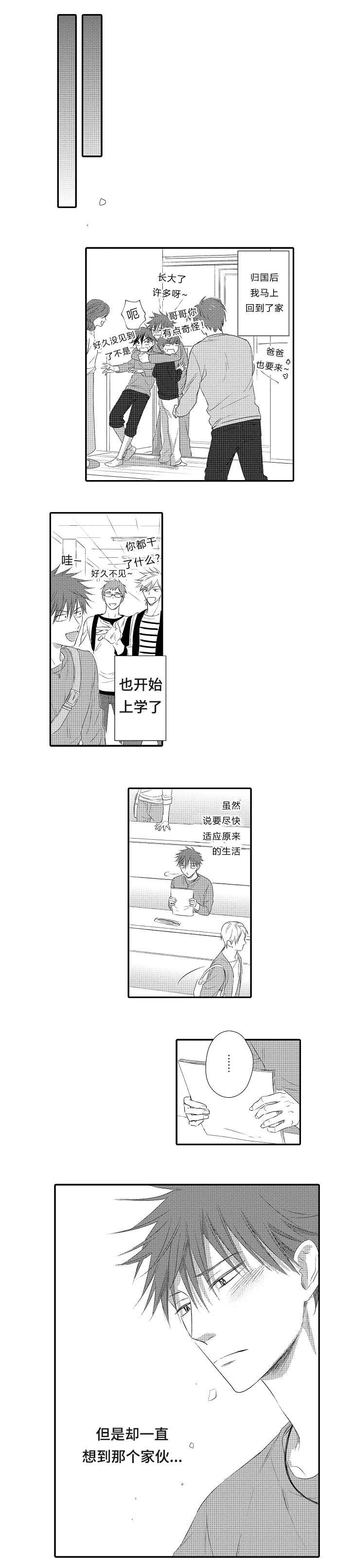 第29章：回到我的生活4