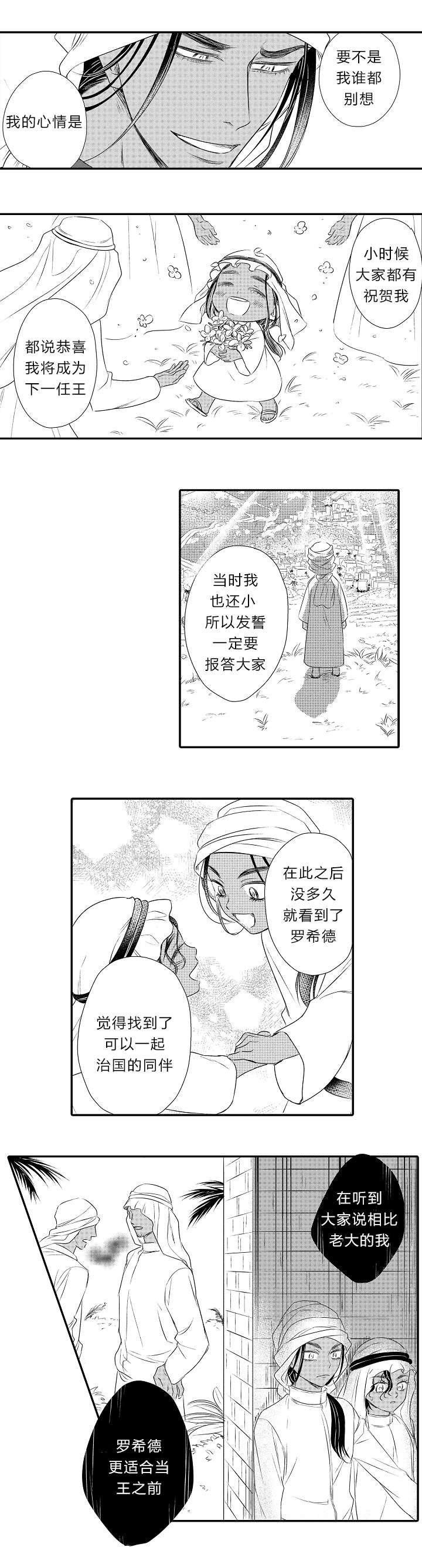 第26章：心结5