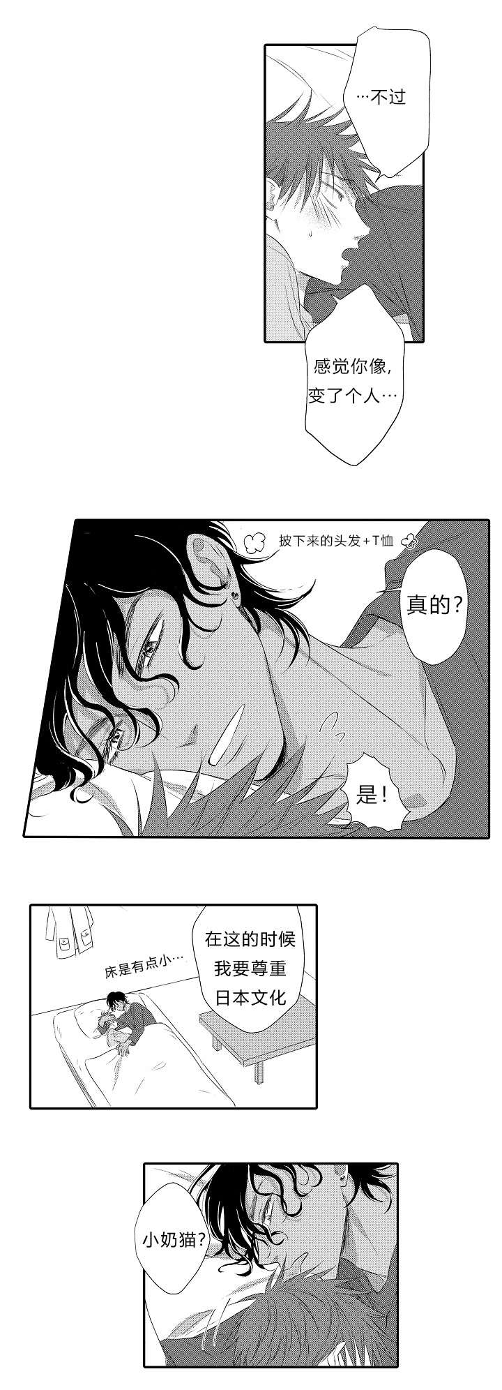 第30章：大结局5