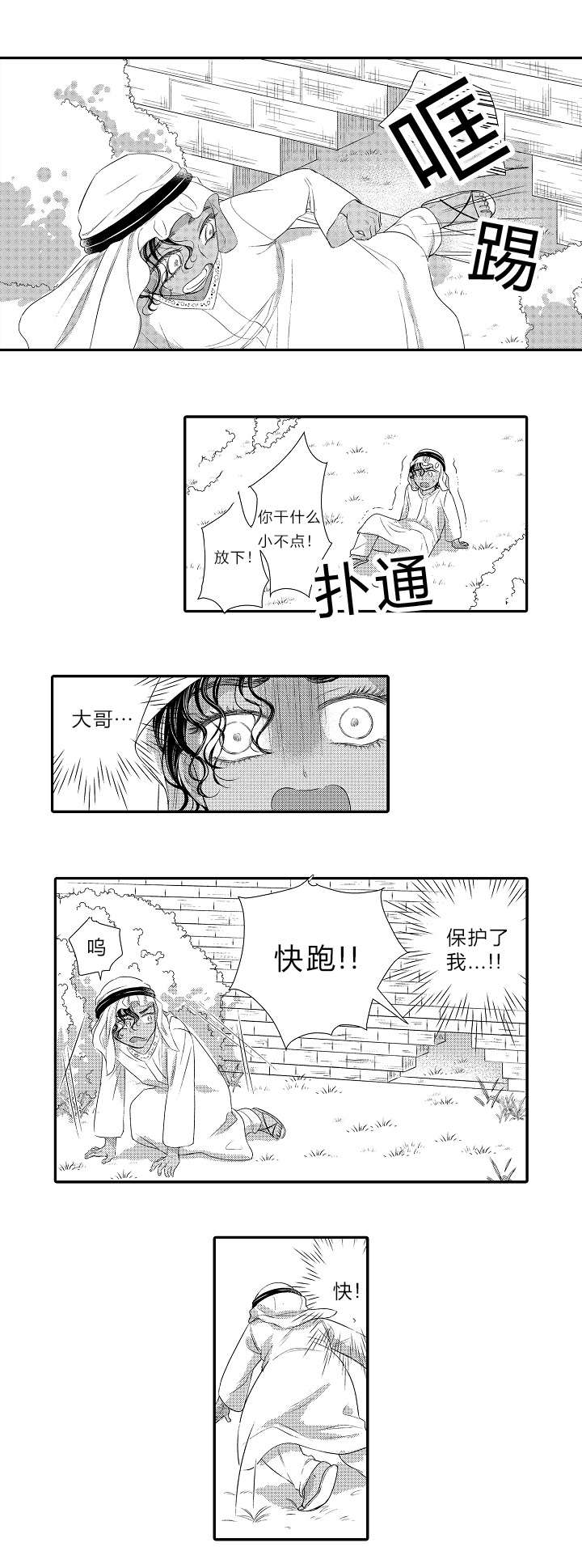 第21章：哥哥对我的意义4
