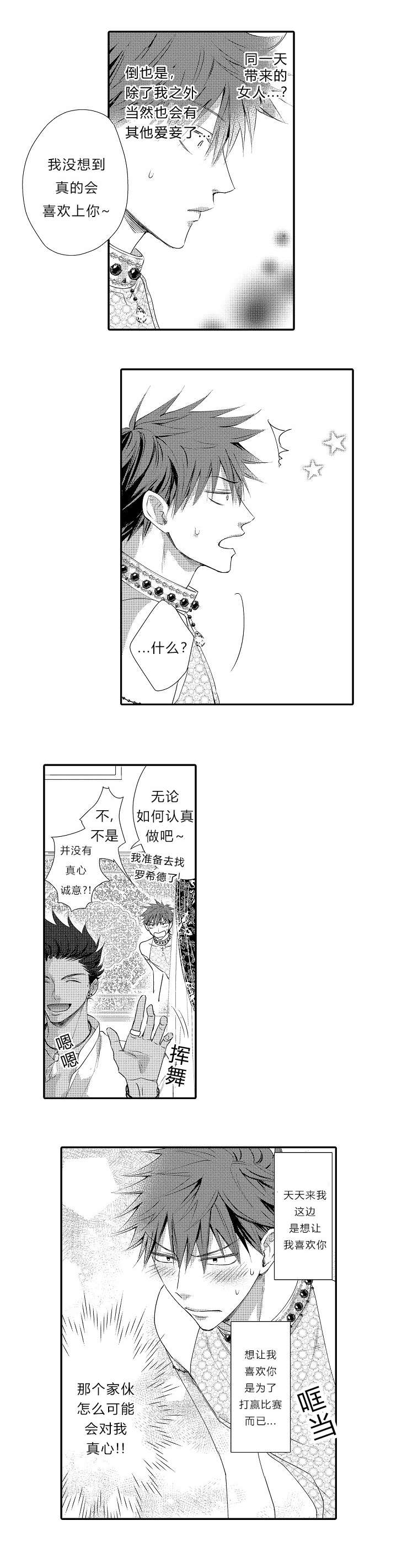 第9章：只是为了赢4