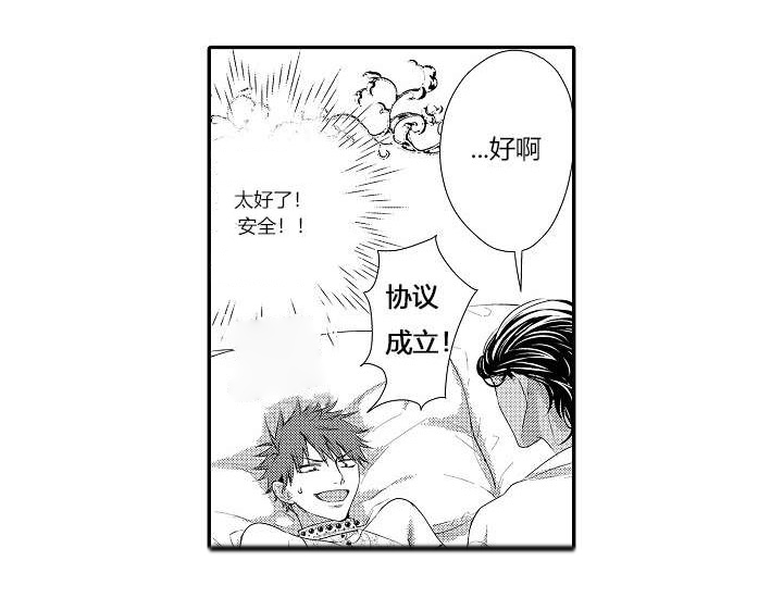 第7章：协议生效0