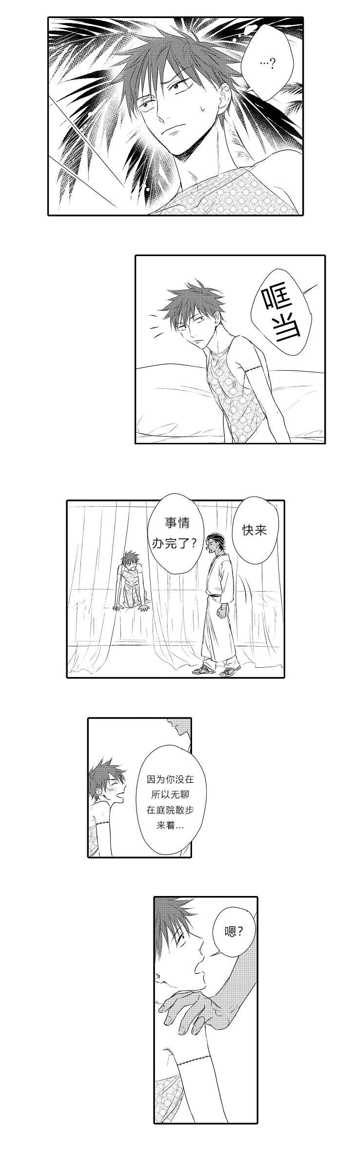 第17章：成为你的另一半2