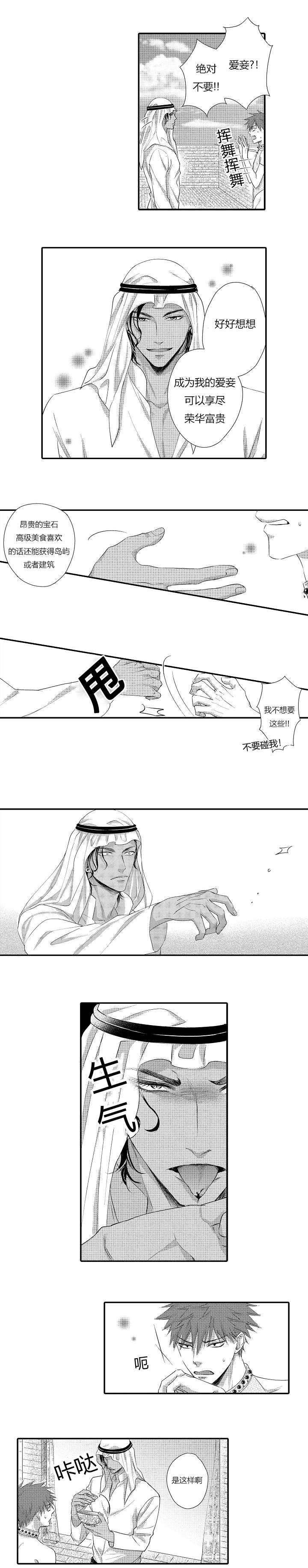 第4章：只有撒娇才有药0