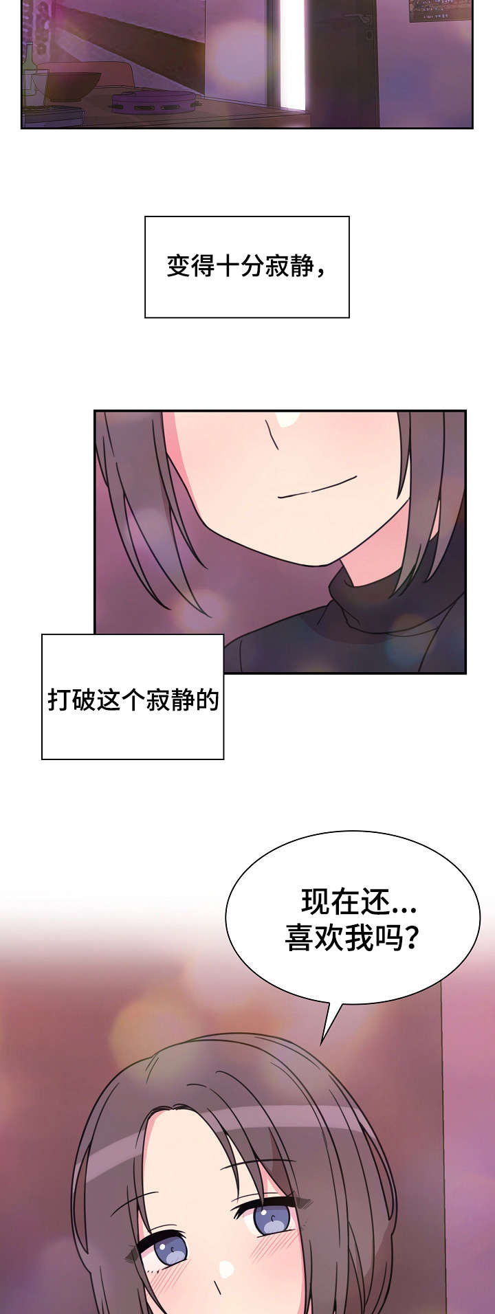 第43章：安慰我下14