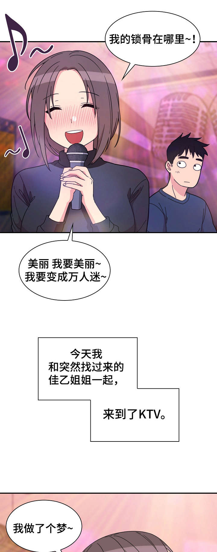 第42章：歌舞厅12