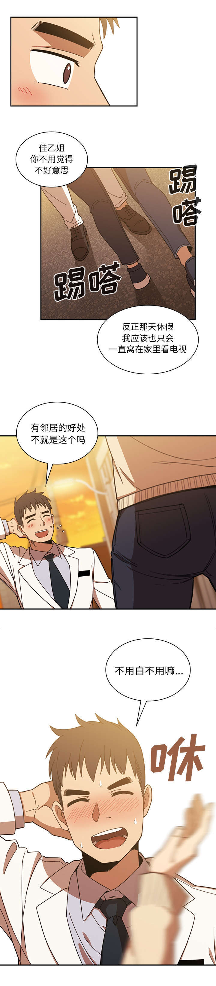 第30章：算什么东西7