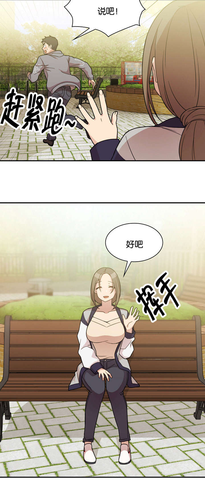 第34章：那天的记忆10
