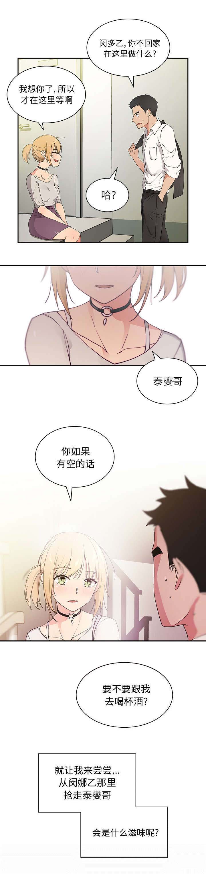 第7章：去喝杯酒吧6