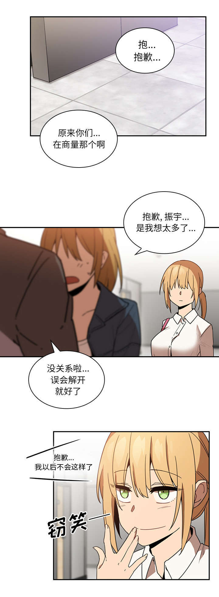 第19章：因你而起1