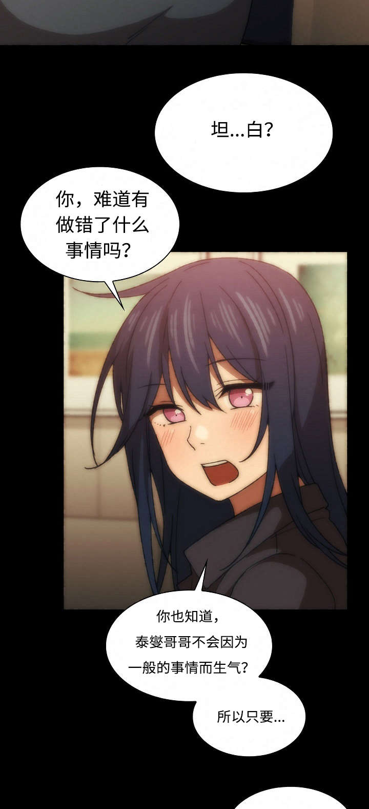 第51章：有话要说8